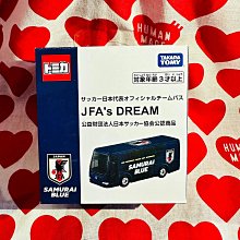 貳拾肆棒球--日本帶回！日本足球代表隊SAMURAIJAPAN BLUE 國家隊專用巴士TAKARATOMY トミカ