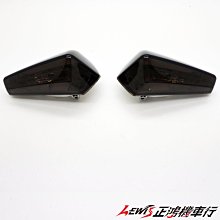 正鴻機車行 後方向燈組 FORCE 155 后方向燈殼組 山葉機車 YAMAHA