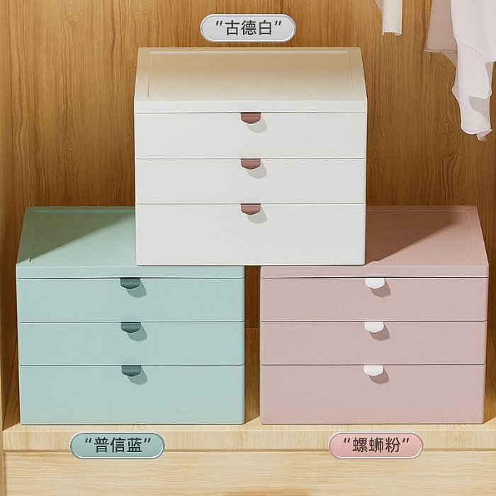小紅薯內衣收納盒三合一家用多功能抽屜衣櫃整理箱