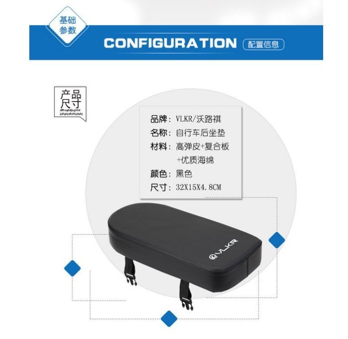 ☆台灣現貨☆VLKR自行車後靠背座墊 快拆 超厚 電動車 後坐墊 腳踏車後座椅 自行車後座椅墊 捷安特電動自行車 374