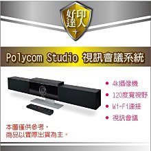 好印達人【正原廠公司貨】Polycom Studio 視訊會議系統 安裝 / 會議室投影機規劃 / 視訊軟體