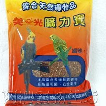 【阿肥寵物生活】天然綜合礦物品 - 美光礦物寶／提供巨量鈣．璘等元素來源