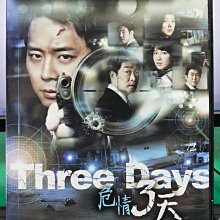 影音大批發-S26-003-正版DVD-韓劇【危情3天／共6片16集】-朴有天 孫賢周 蘇怡賢(直購價)