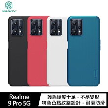 強尼拍賣~NILLKIN Realme 9 Pro 5G 超級護盾保護殼  手機殼 保護套 硬殼