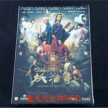 [DVD] - 妖貓傳 Legend of the Demon Cat