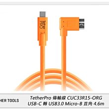 ☆閃新☆TETHER TOOLS CUC33R15-ORG 傳輸線 USB-C 轉 USB3.0 Micro-B 直角