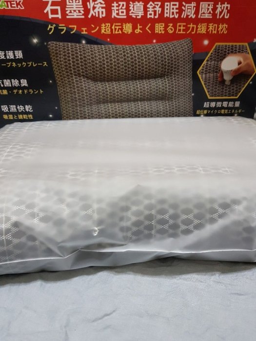 AKWATEK品牌石墨烯超導舒眠減壓枕(會發亮) 全新 單顆枕 附盒 最夯的石墨烯 甜甜價
