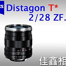 ＠佳鑫相機＠（全新品）Zeiss蔡司 ZF.2 28/2 Distagon T* 28mm F2 公司貨 ZF2 Nikon用