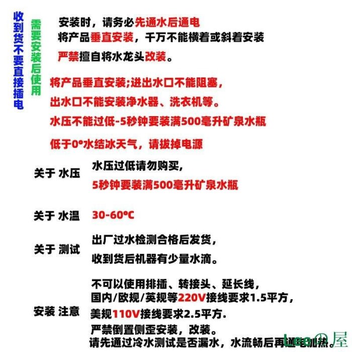 Leeの屋水龍頭加熱器 免安裝 110V電壓 電熱水龍頭 加熱器 即熱式 冷熱水器 廚寶  速熱 歐美規格110V電壓