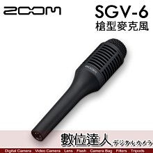 【數位達人】ZOOM SGV-6 槍型 麥克風 高指向性 Voic 話筒／適用 V6 V3 人聲處理器