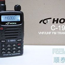 『光華順泰無線』 台灣品牌 HORA C-198VU 雙頻 單顯示 無線電 對講機 車隊 重機 生存遊戲