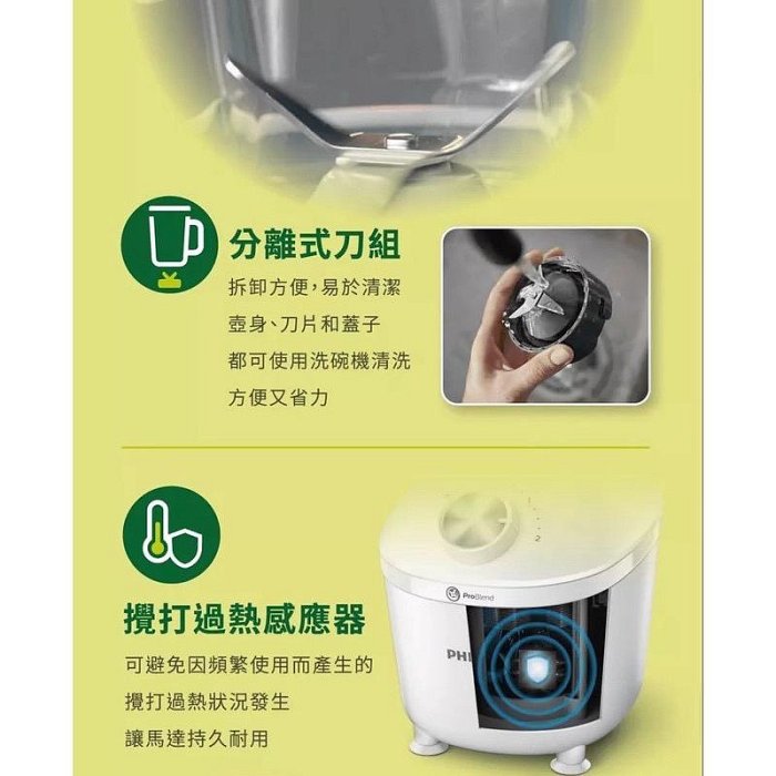 【快速出貨 10月精選商品 發票保固】飛利浦 PHILIPS 超活氧果汁機 HR2191/00 果汁機 碎冰塊