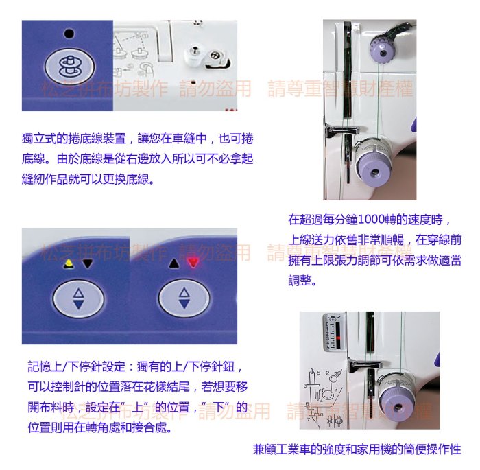 【松芝拼布坊】車樂美職業輕巧工業平車縫紉機 1600P 最快速直線縫紉機 代工/服裝業 贈均勻壓布腳、自由縫壓腳、梭子