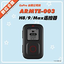 ✅台灣公司貨✅刷卡免運費 GoPro 原廠配件 ARMTE-003 Wi-Fi Smart Remote 無線遙控器