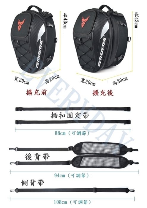 台灣發貨 MOTOCENTRIC 可放安全帽 加大容量 後座包 車尾包 單座包 肩背 手提 附防水罩 H1