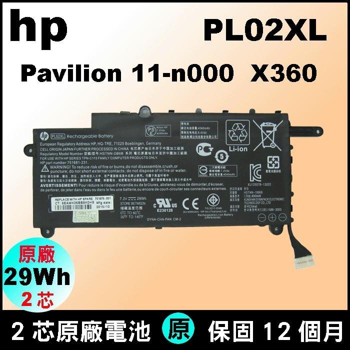 HP 電池 PL02XL 原廠 Pavilion 11-n032TU 11-n033TU 11-n034TU 台北現場