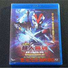 [藍光BD] - 超人勝利特別版 : 超級戰鬥 Ultra Fight Victory