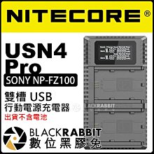 數位黑膠兔【 NITECORE USN4 Pro 雙槽 SONY NP-FZ100 USB 行動電源 充電器 】 電池