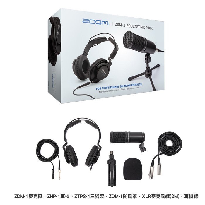 ☆相機王☆Zoom ZDM-1 PMP〔麥克風+耳機+三腳架〕播客錄音套組 公司貨 (3)