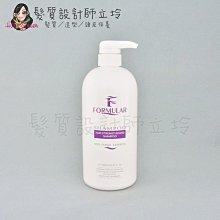 立坽『頭皮調理洗髮精』芙米勒時尚精品公司貨 FORMULAR 芙米勒 玉絲洗髮露1000ml HS05