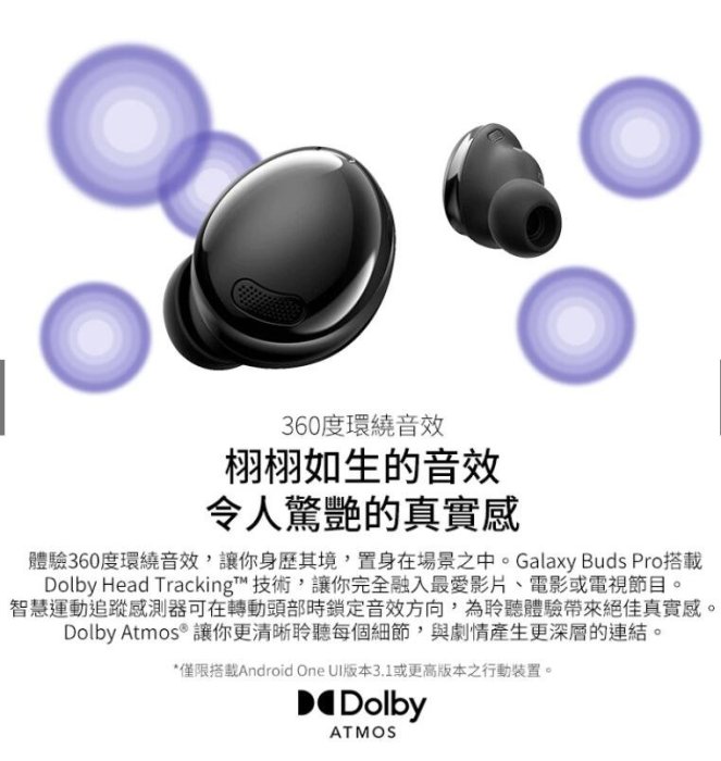 三星 藍芽耳機 Samsung Galaxy Buds Pro（R190) 主動降噪 真無線藍芽耳機 藍牙耳機 越南制