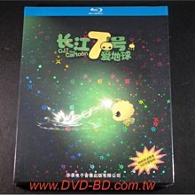 [藍光BD] - 長江七號愛地球 CJ7 The Cartoon - 附贈7仔可愛貼紙