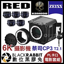 數位黑膠兔【預訂 RED KOMODO 6K 攝影機 ZEISS 蔡司 CP3 T2.1 PL 電影鏡頭 套組】 4K