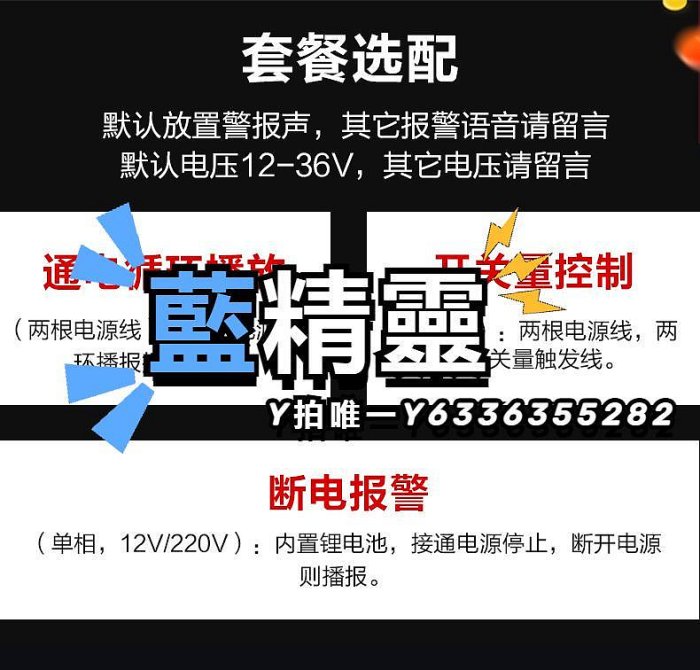 報警器聲光語音報警器220V24V12V閃叉車載警示爆閃信號警報燈喇叭DSG40