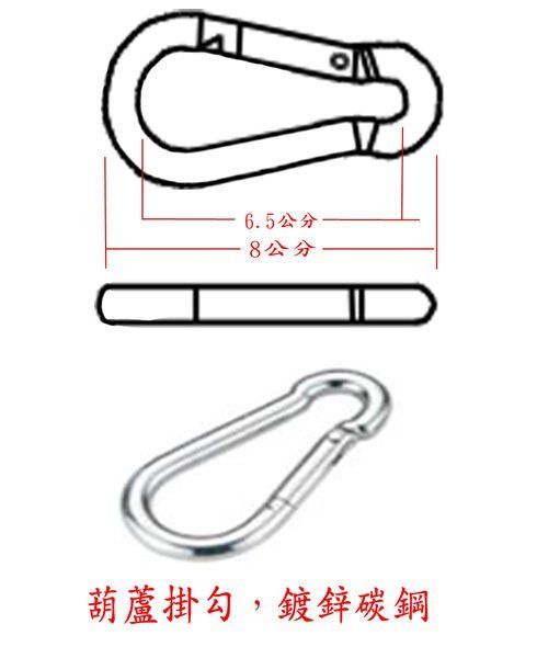 力大運動器材~重量訓練機專用大型葫蘆鈎lt2a.106.1台灣製.另有單槓.彈力繩.握力棒.健腹輪