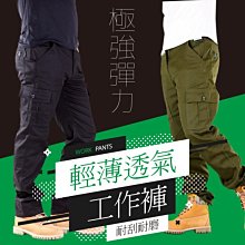 CS衣舖【原價$490 限時下殺兩件$699】輕薄透氣 側口袋 工作褲 休閒褲 兩色8948