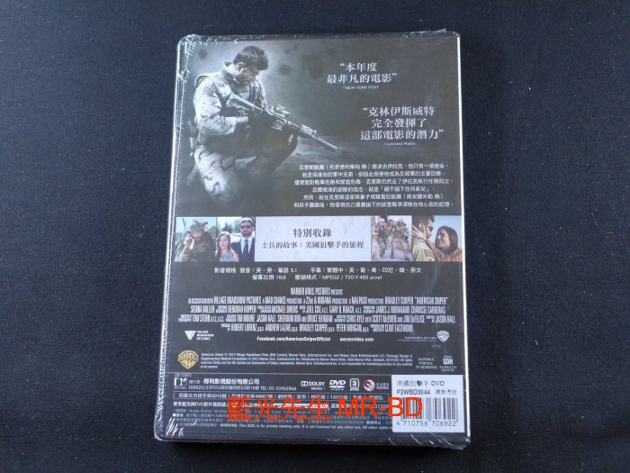 [藍光先生DVD] 美國狙擊手 American Sniper ( 得利正版 )