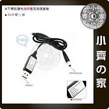 USB 行動電源 DC 5V轉9V 升壓線 升壓器 USB轉DC線 變壓線 小齊的家