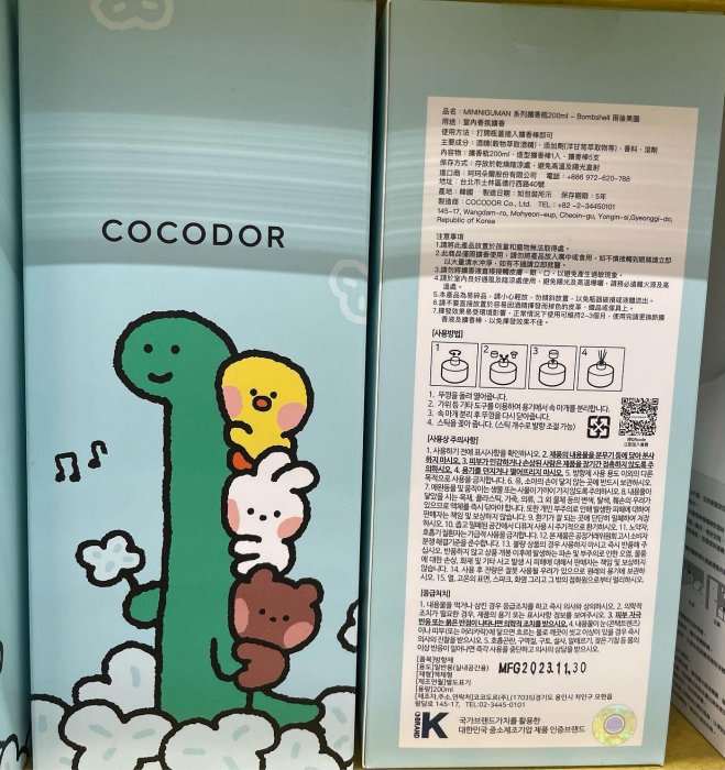 一次買2瓶 單瓶291 韓國Mininiguman x COCODOR~室內擴香瓶200ml～蜜梨小蒼蘭200ml或 Bombshell 雨後果園200ml單價