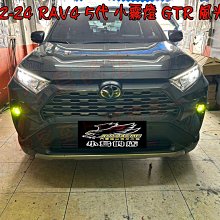 【小鳥的店】豐田 2020-2024 RAV4 5代 GTR LED霧燈 魚眼霧燈 專車專用 檸檬黃