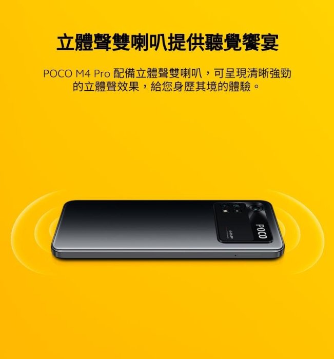 小米 POCO M4 PRO(8G+256G)公司貨|聯強保一年|板橋 可面交|小米手機 紅米手機|POCOM4PRO