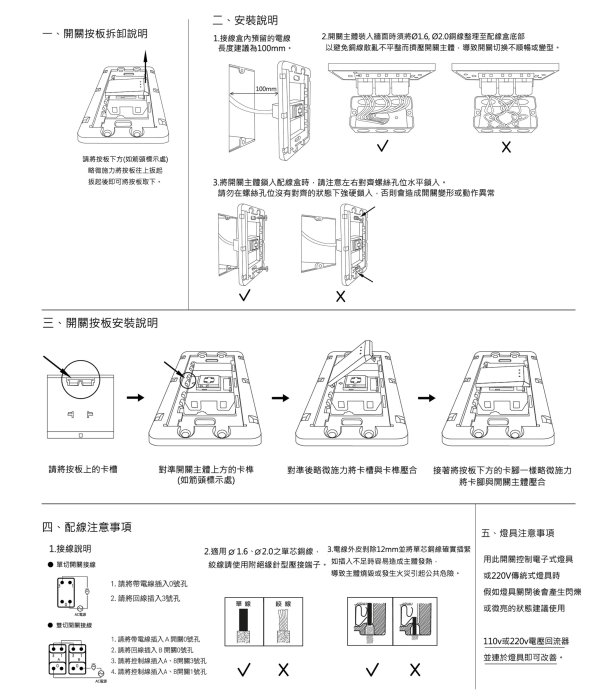 中一 月光系列 竹款 六孔蓋板組 JY-N6406-BB 開關插座蓋板－台灣宅修隊17ihome