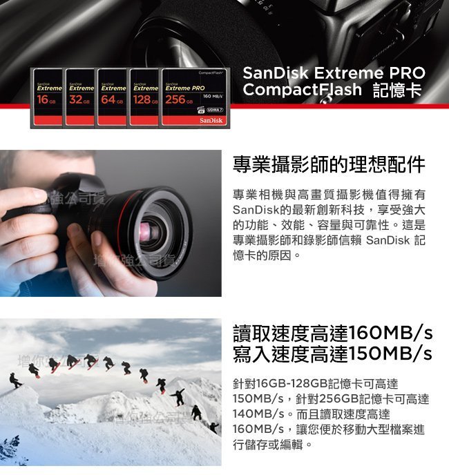 SanDisk Extreme Pro CF 128GB 記憶卡 160MB/S (公司貨)