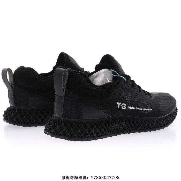 Adidas Y-3 Runner 4D"黑白”百搭舒適跑步慢跑鞋　男鞋