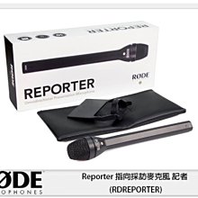 ☆閃新☆接單進貨~RODE Reporter 指向採訪麥克風 記者 (RDREPORTER)