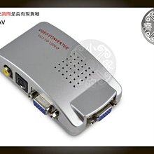 小齊的家 VGA D-sub 轉 電視 AV S-Video S端子 視訊 影像 錄影機 轉換盒 轉接盒 轉換器