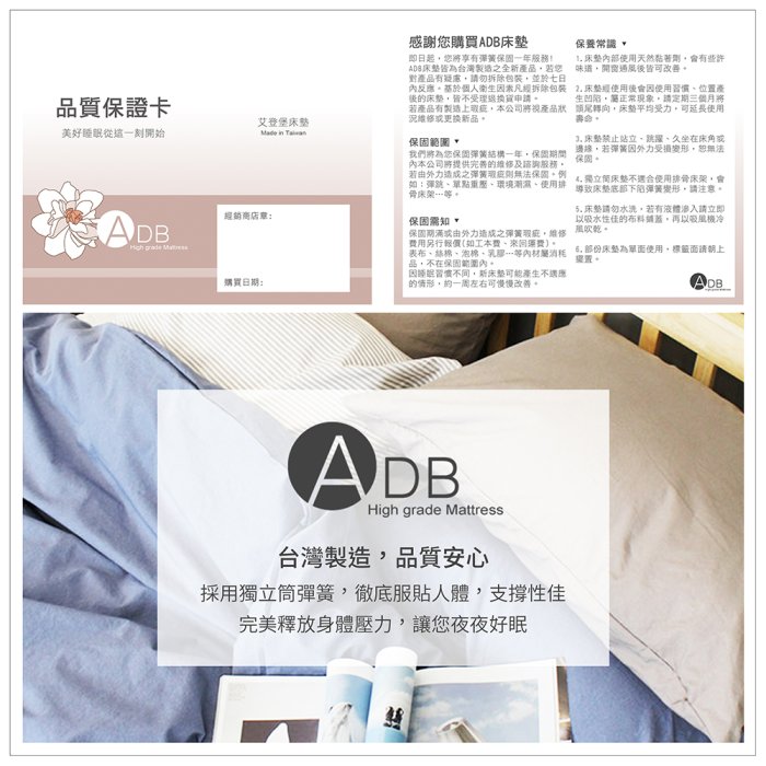 【多瓦娜】ADB杜爾三線科技乳膠獨立筒床墊-單人3.5尺-150-12-A