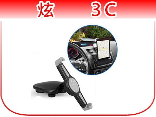 【炫3C】GH6582 7吋-10.5吋平板專用 汽車儀表板用吸盤支架[IP-C-GH6582]