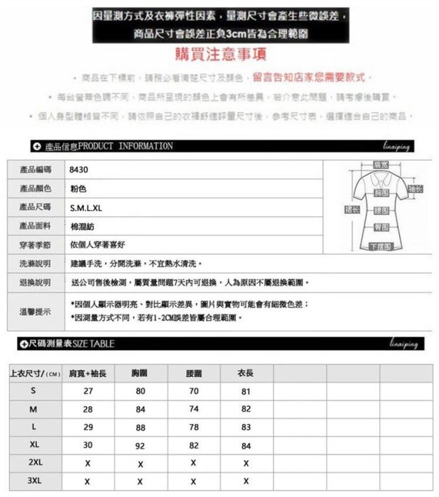 =EF依芙=韓國首爾 時尚精品 東大門同步 茵蔓 8430  粉色連衣裙  A字裙 長裙