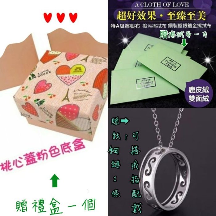 ♡便宜好物♡飾品小舖♡贈禮盒+鈦鋼鏈+擦拭布》時尚浪漫 孫悟空至尊寶 二合一緊箍咒鈦鋼戒》情侶對戒/情人禮物/鈦鋼/鋼鏈