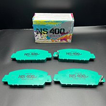 ☆光速改裝精品☆ 日本 PMU NS400  HRV  原廠型 煞車皮 剎車皮 來令片 [前面]