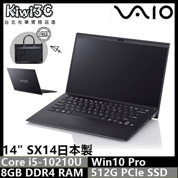全新未拆  日本製 VAIO SX14 深夜黑 Corei5/8G/512G/Win10Pro/14吋/1kg