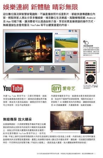 Fujitsu 富士通 V55T-1R 55吋 4K HDR 智慧聯網電視