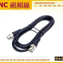 BNC 2米 視頻線 Q9 BNC 轉 BNC BNC頭 分配器 放大器 監視器 DVR 演唱 047-0024-4