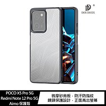 強尼拍賣~DUX DUCIS POCO X5 Pro 5G/Redmi Note 12 Pro Aimo 保護殼