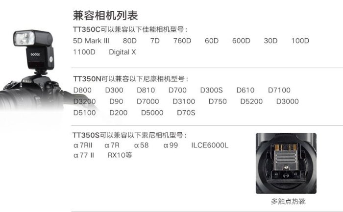 ~阿翔小舖~免運費附柔光罩 公司貨 神牛TT350N Nikon TTL閃燈 GODOX TT350閃光燈 內建X1無線